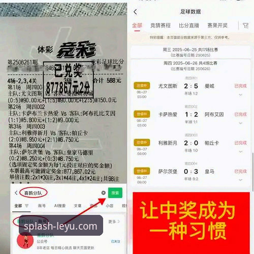 揭秘乐鱼体育平台：海量赛事功能详解与资深用户实战心得